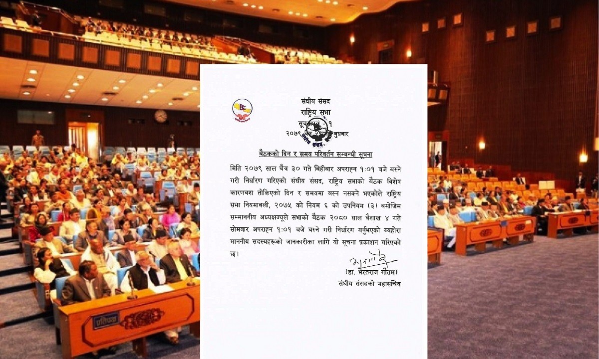 राष्ट्रिय सभा बैठक स्थगित, अर्को बैठक वैशाख ४ गते बस्ने