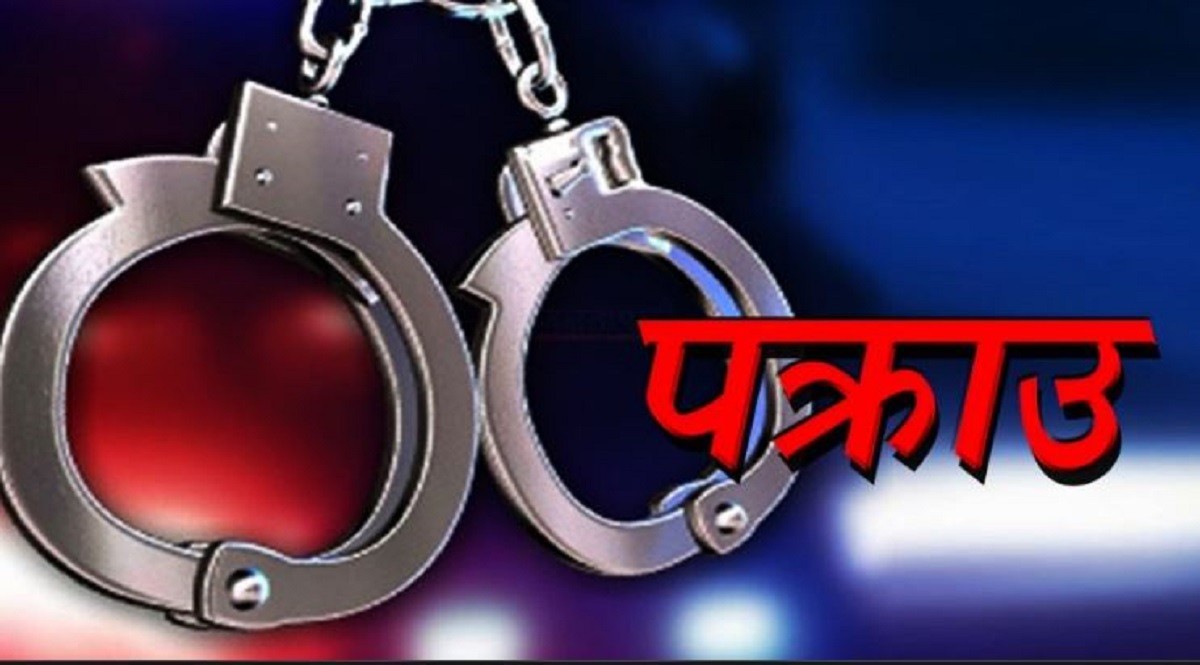 विमानस्थलबाट ब्राउनसुगरसहित एक युवक पक्राउ