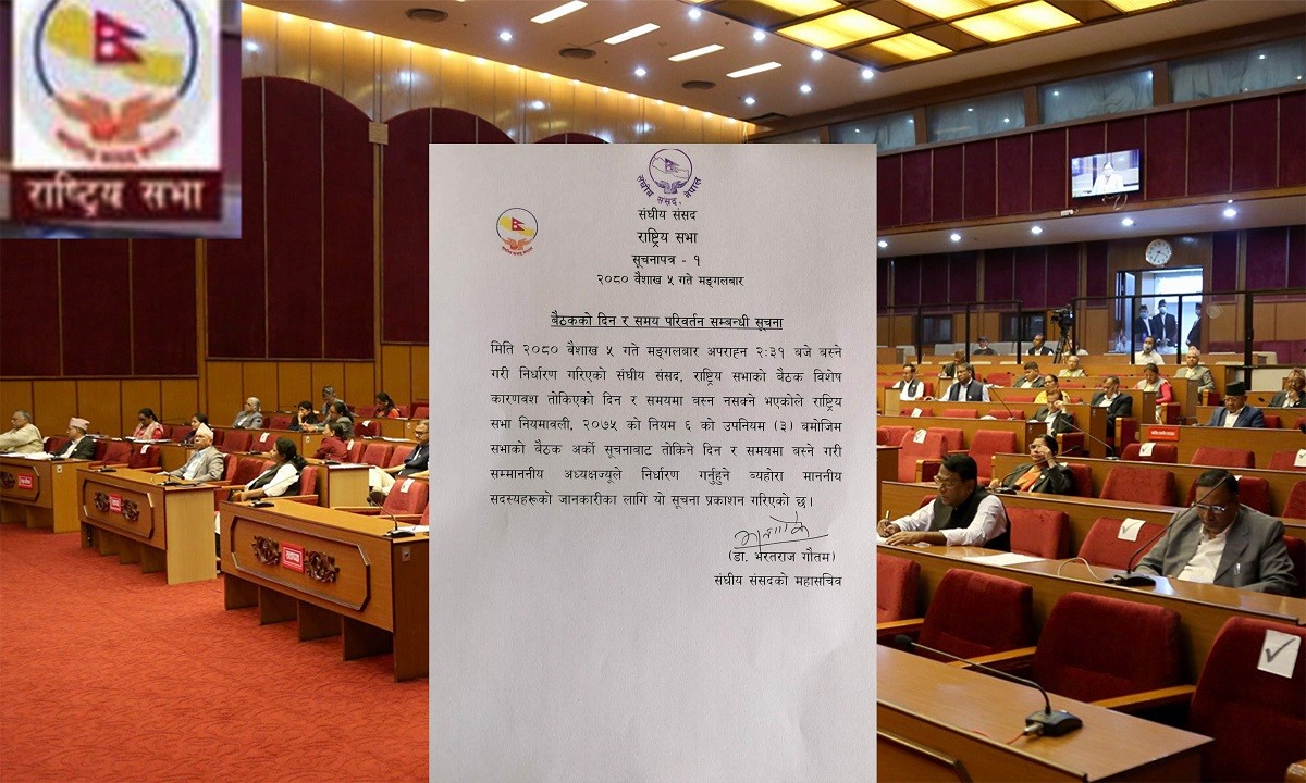 राष्ट्रिय सभा बैठक अनिश्चितकालका लागि स्थगित