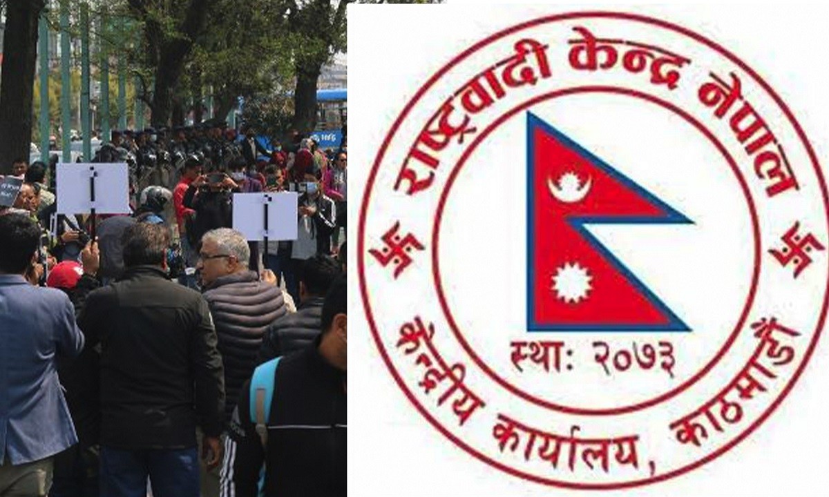 राष्ट्रवादी केन्द्र नेपालले वित्तीय आतंकविरुद्ध आमहड्ताल गर्ने