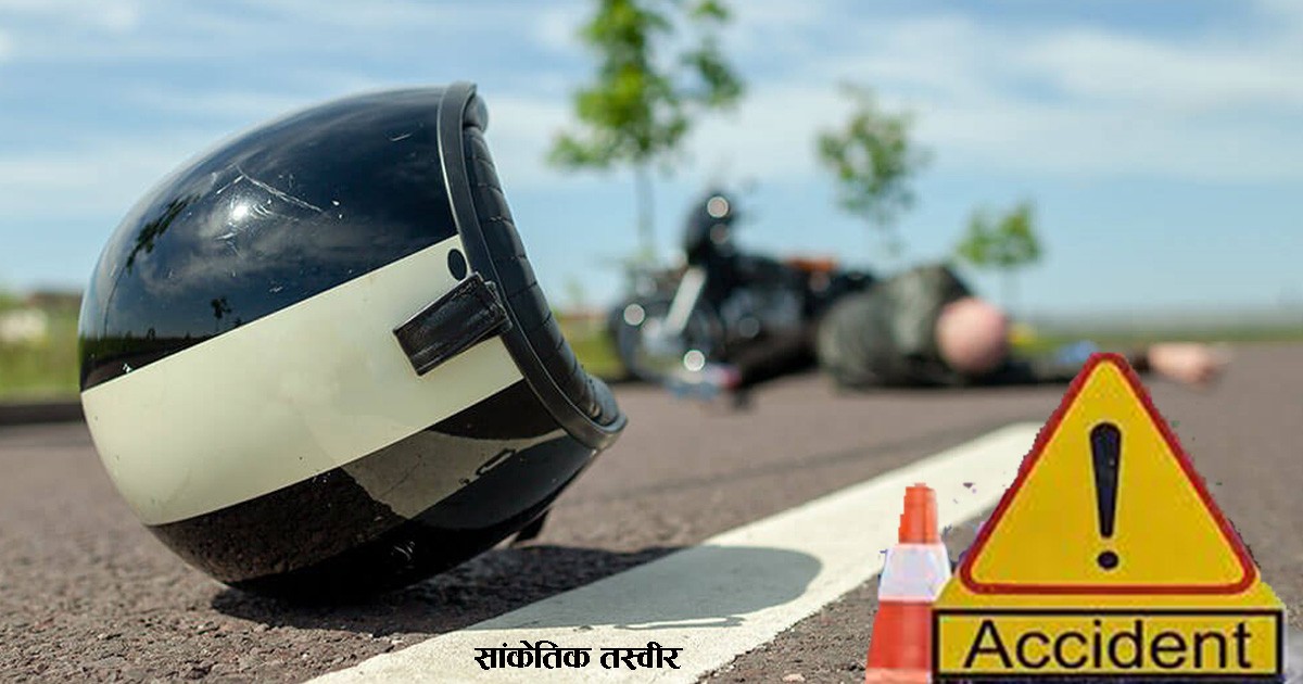 सवारी दुर्घटनामा एकै परिवारका दुई जनाको मृत्यु
