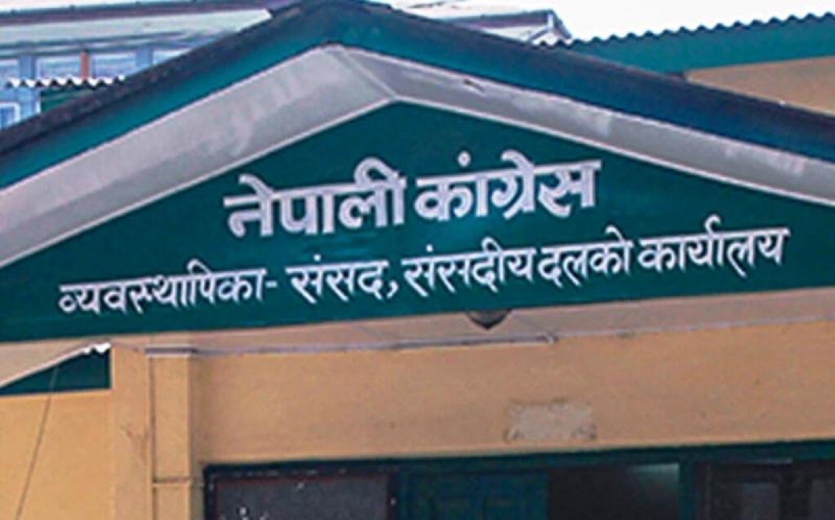 कांग्रेस संसदीय दलको बैठक बस्दै, आगामी बजेटका बारेमा छलफल हुने