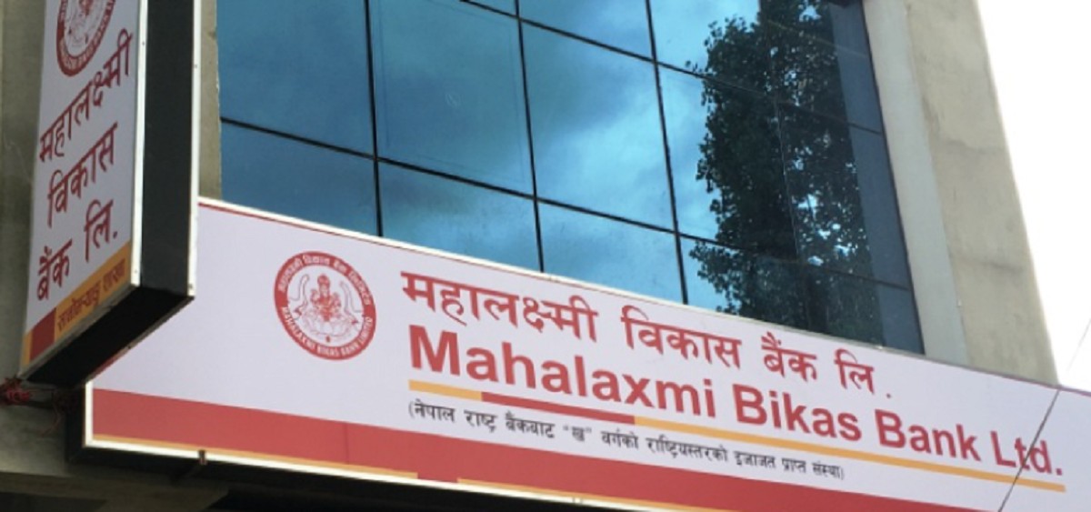 महालक्ष्मी विकास बैंकको ऋणपत्र बाँडफाँट