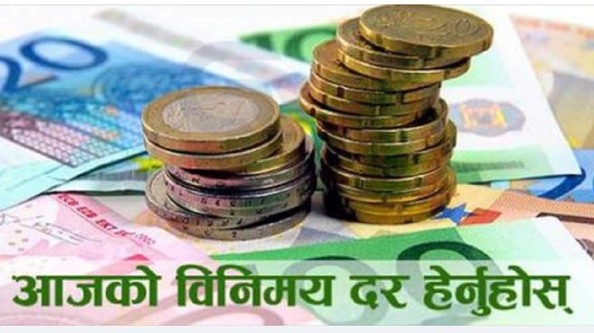 विनिमयदरः अमेरिकी डलर र युरोको भाउ बढ्यो
