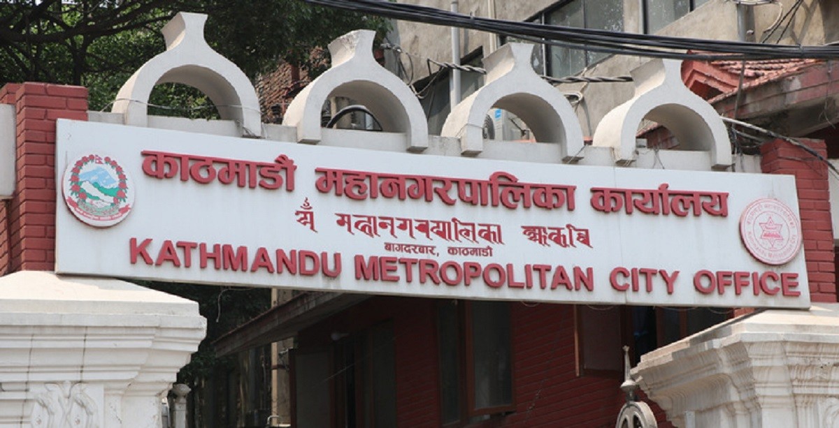 काठमाडौं महानगरपालिकाले करारमा प्रहरी भर्ति गदै, ५६ जनाको माग