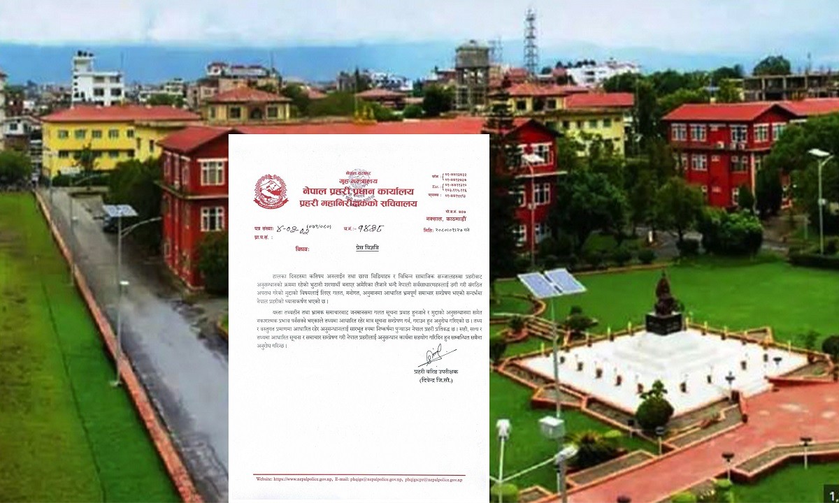 नक्कली भुटानी शरणार्थी प्रकरणको तथ्यमा आधारित समाचार सम्प्रेषण गर्नू–नेपाल प्रहरी