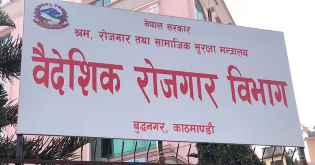 चैतसम्म श्रम स्वीकृति लिनेको संख्या ५१.५ प्रतिशतले वृद्धि