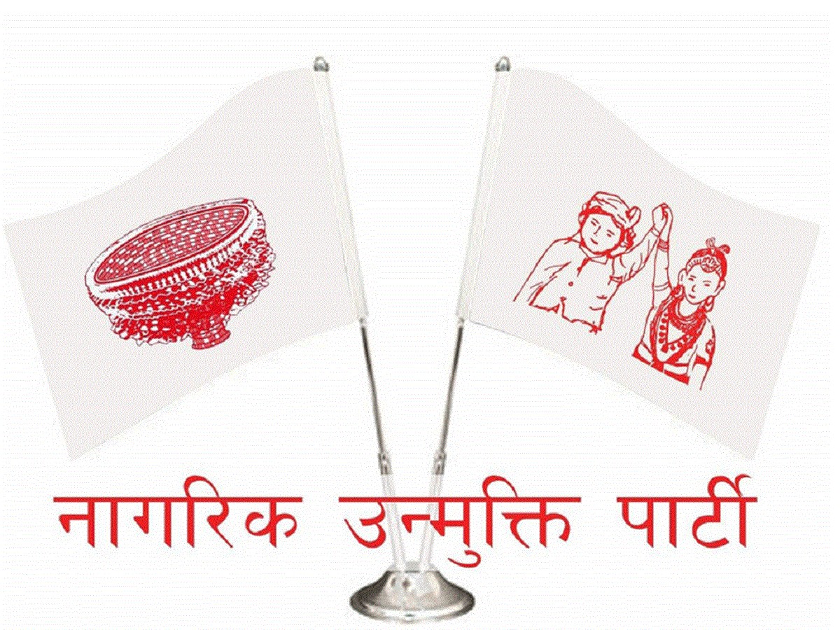 आजबाट लागु हुने गरी उन्मुक्तिको नेपाल बन्दको घोषणा फिर्ता