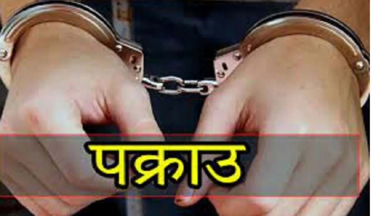 बलात्कार पछि हत्या गरी फरार २ जना १६ बर्ष पछि पक्राउ