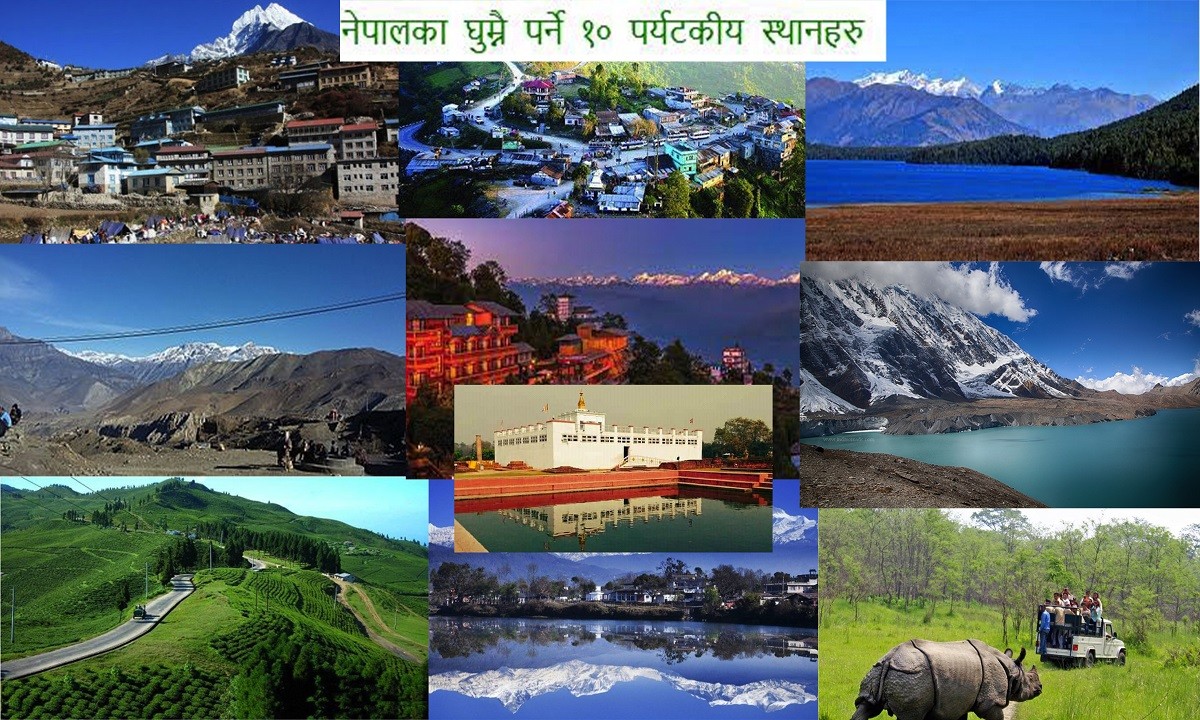 यी हुन्, नेपालका घुम्नै पर्ने १० पर्यटकीय गन्तव्य