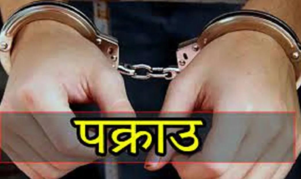लागुऔषधसहित ३ जना पक्राउ