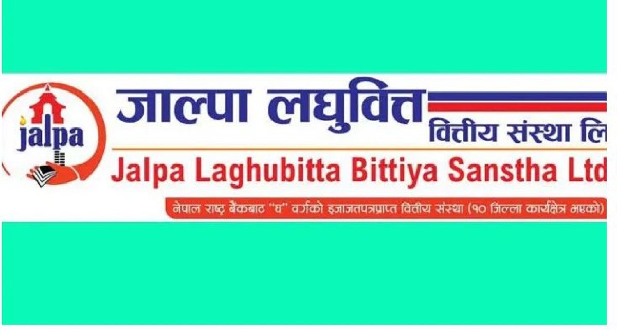 जाल्पा लघुवित्तले बोलायो ४ असारमा वार्षिक साधारणसभा