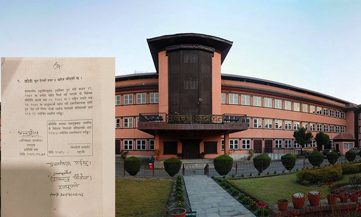 आज नागरिकता विधेयक प्रमाणीकरणविरुद्धको रिटमा सुनुवाइ हुँदै