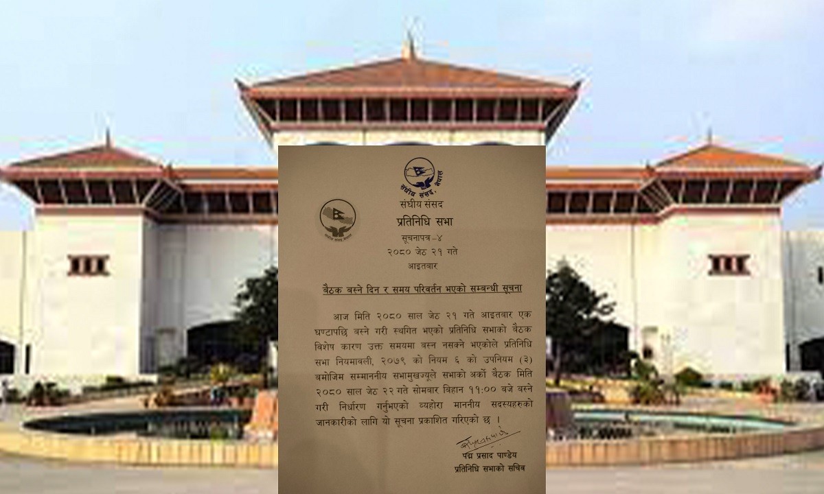 सदनका दुबै बैठक बस्दैः आइतवार अबरुद्ध बैठक आज सुचारु हुँनसक्ने
