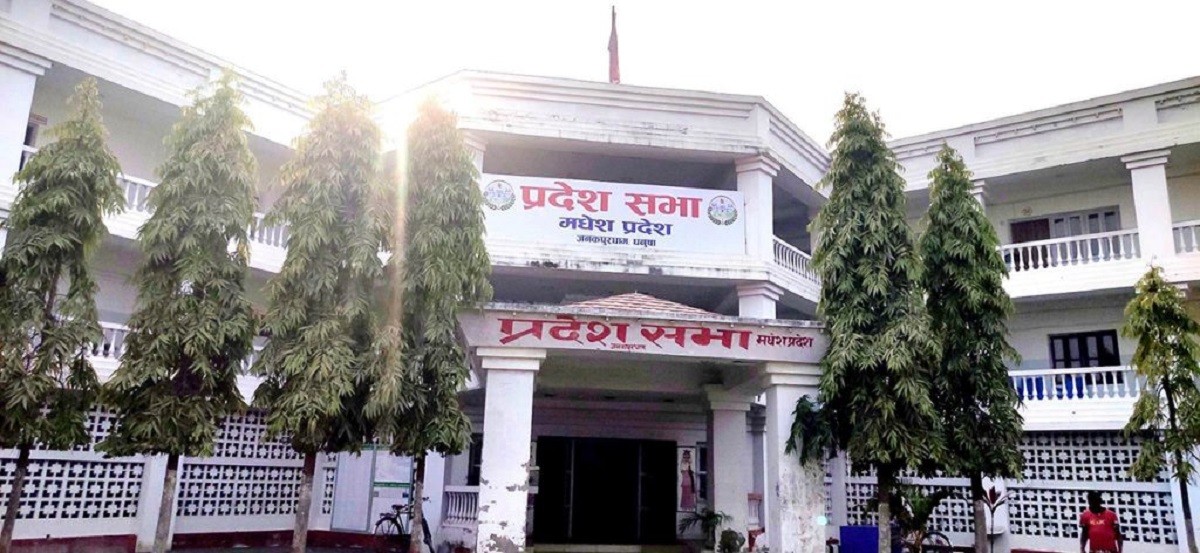 आज नीति तथा कार्यक्रम प्रस्तुत गर्दै मधेश सरकार