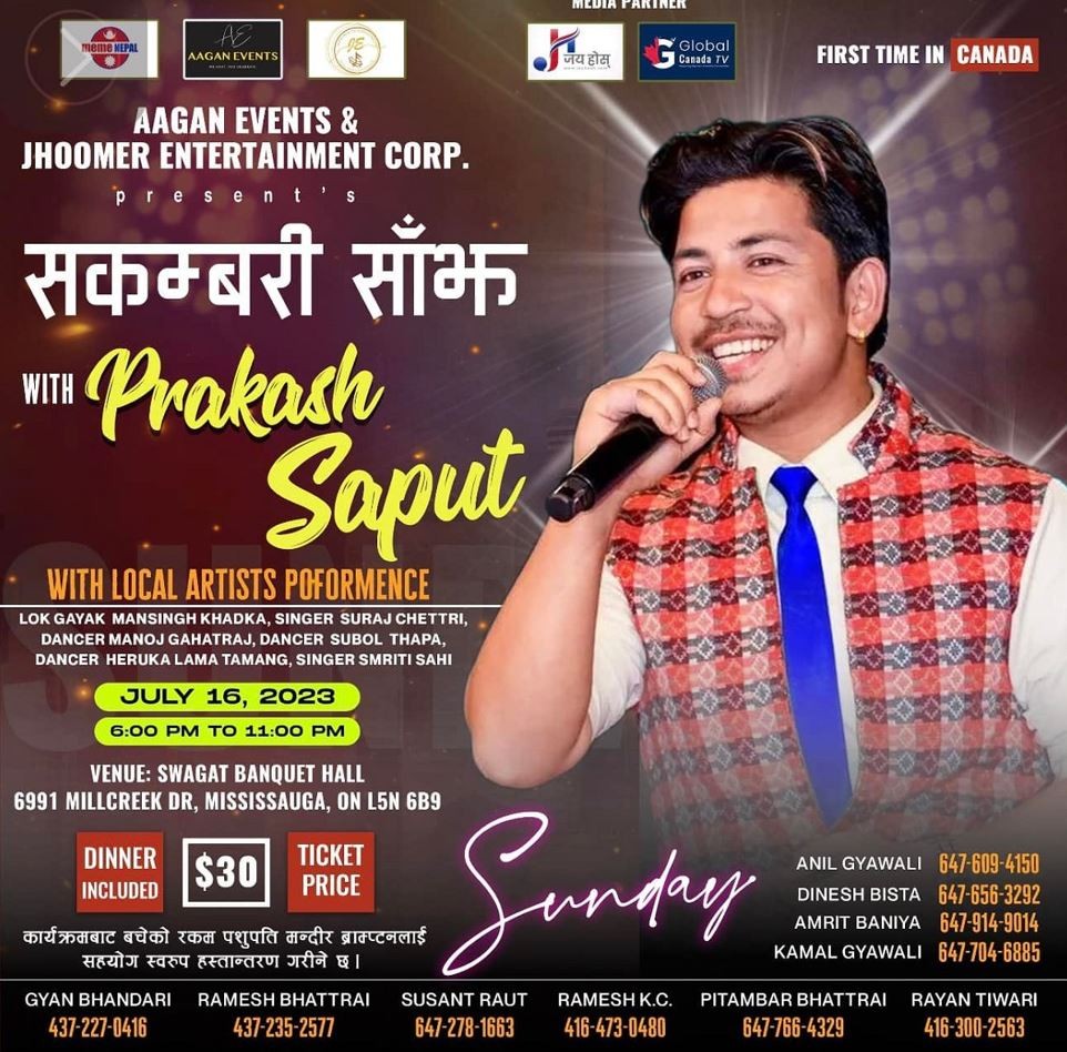 क्यानाडामा गायक प्रकाश सपुतको सकम्बरी साँझ