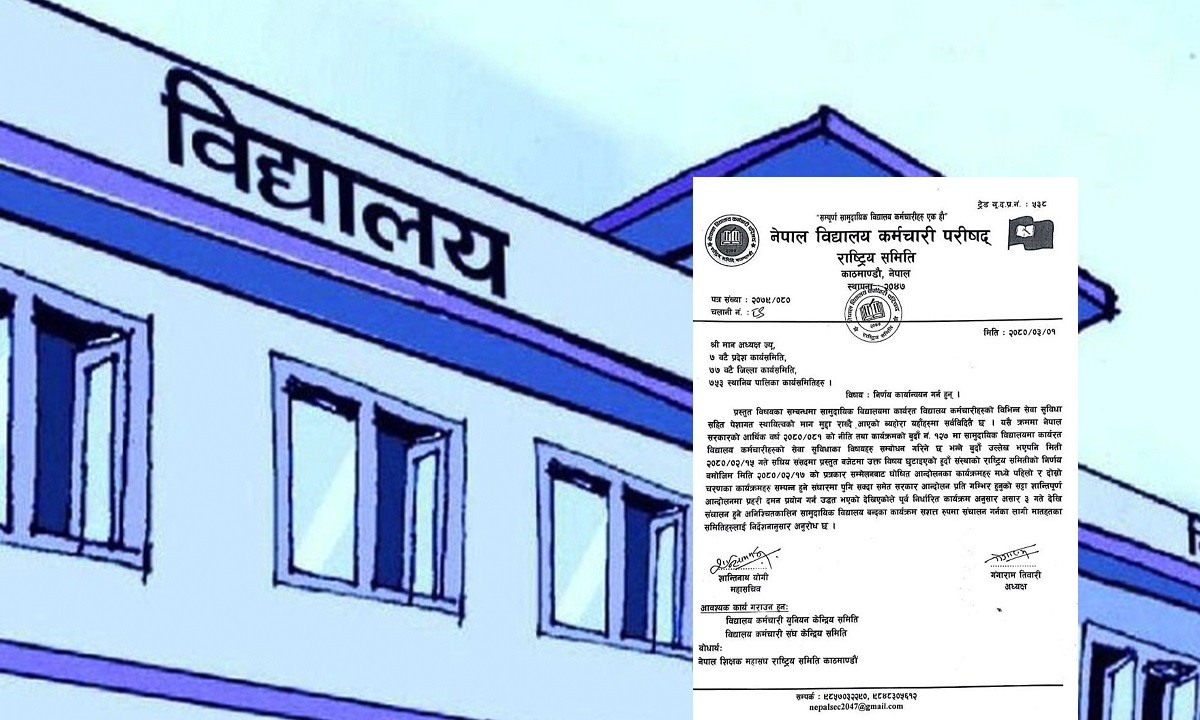 आजदेखि सामुदायिक विद्यालय अनिश्चितकालिन बन्द