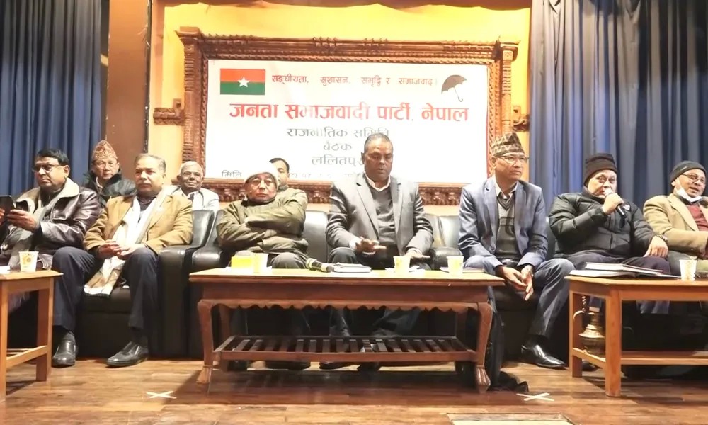 जसपा नेपालको केन्द्रिय समिति बैठक आज बस्दै, मस्यौद विद्यान अनुमोदन गर्ने