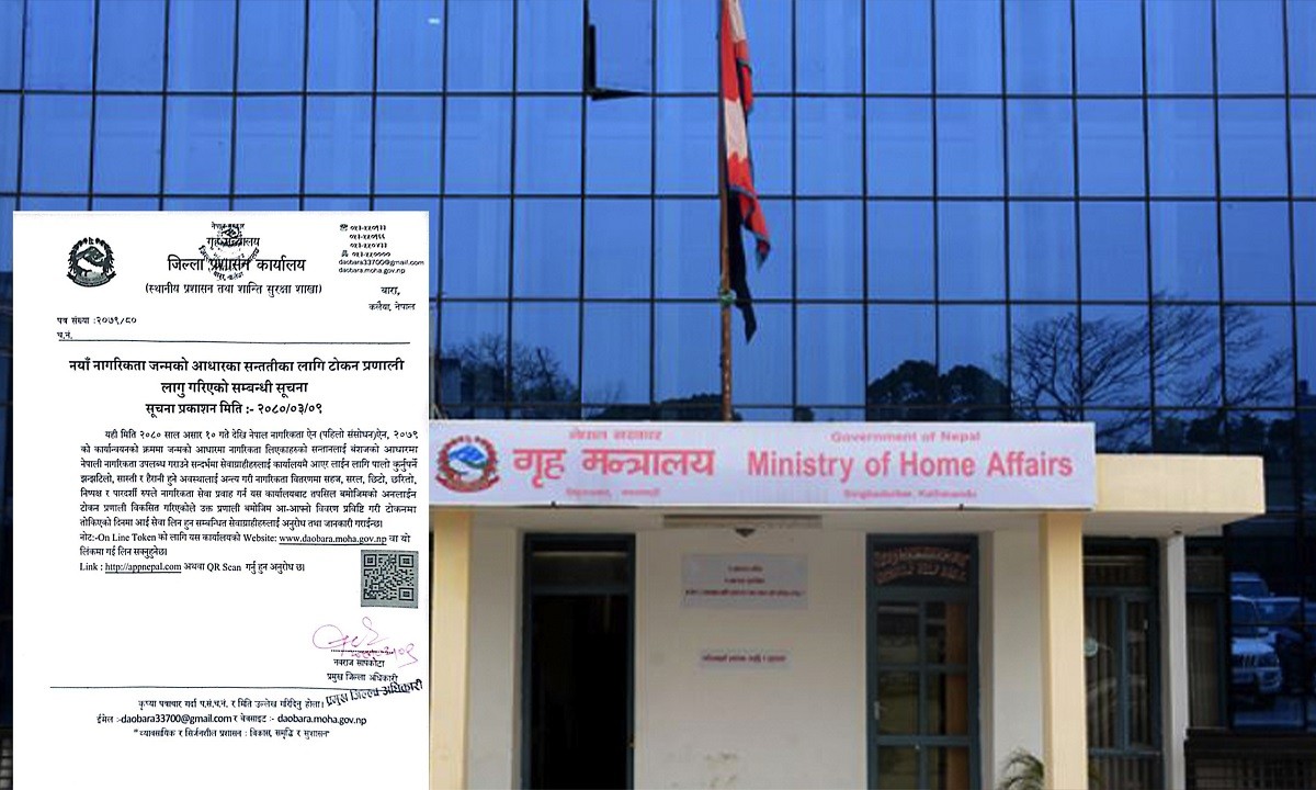 आजदेखि नयाँ कानूनअनुसार नागरिकता वितरण गरिने