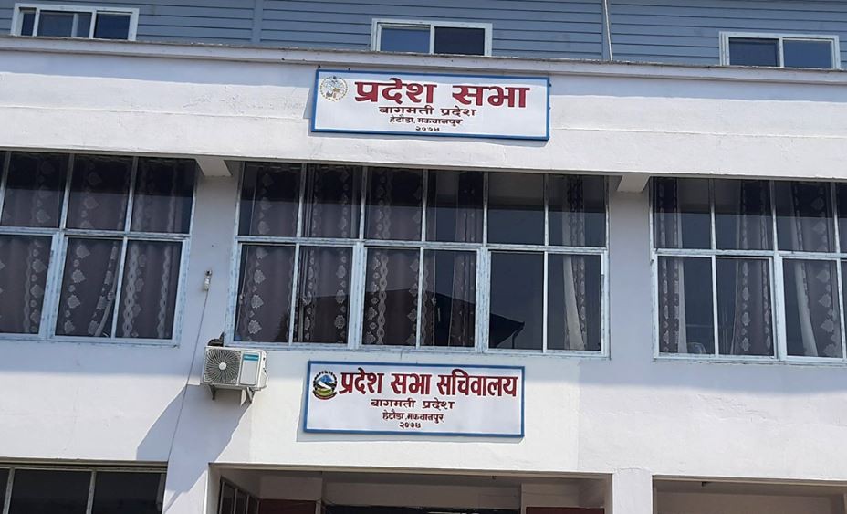 बागमती प्रदेशसभाको बैठक बस्दै, यस्तो छ कार्यसुची