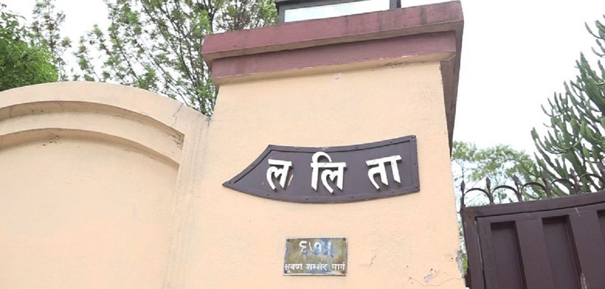 ललिता निवास प्रकरणः पक्राउ परेकालाई सात दिन हिरासतमा राख्न अदालतको अनुमति