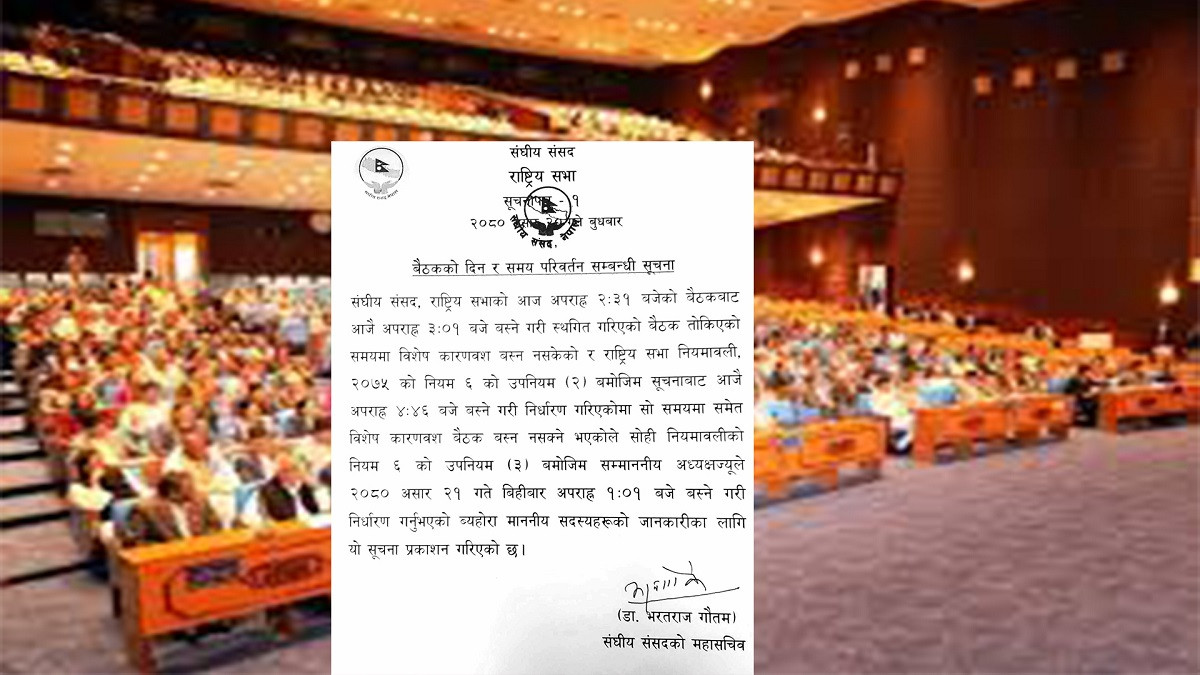 राष्ट्रियसभा बैठक बस्दै, संसद अवरोध गर्ने प्रतिपक्षी दलको अडान कायमै