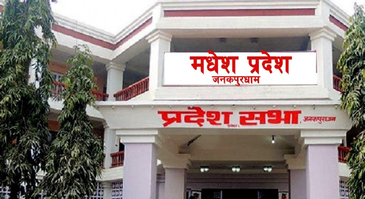 मधेस प्रदेशसभा बैठक अवरुद्ध, मुख्यमन्त्रीले जवाफ दिनु पर्ने अडान