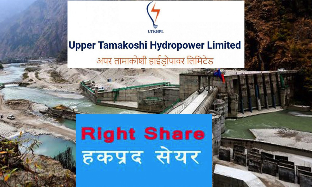 अपर तामाकोशीलाई शतप्रतिशत हकप्रद सेयर बिक्री गर्न धितोपत्र बोर्डको अनुमति