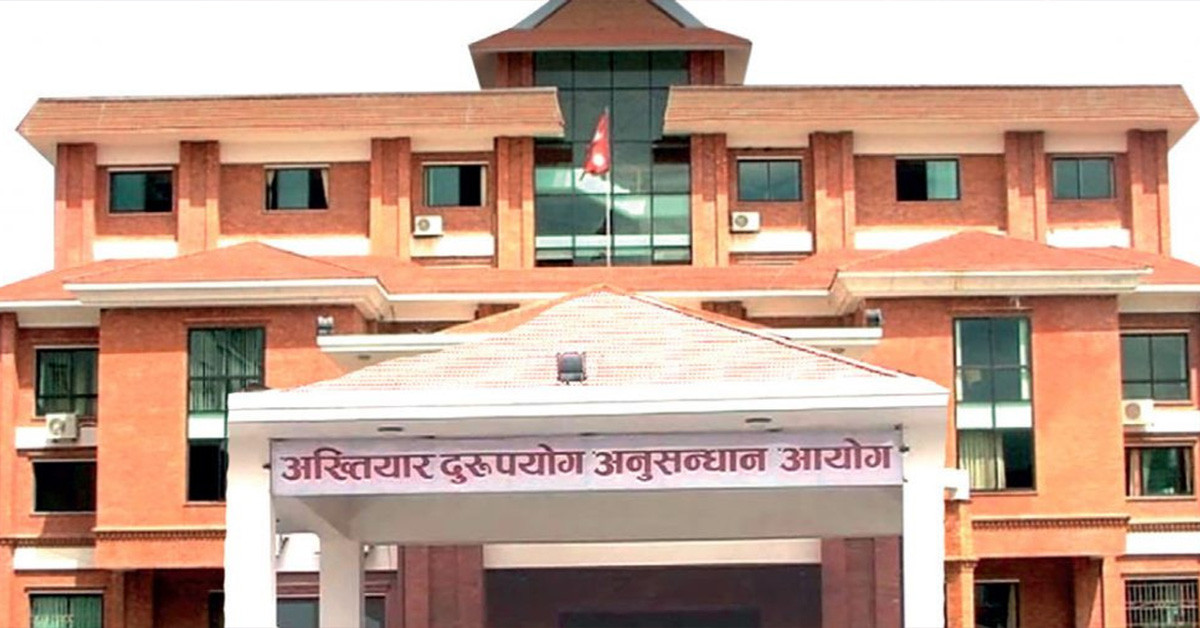 अख्तियारद्वारा १३ जनाविरुद्ध भ्रष्टाचारको मुद्दा दायर
