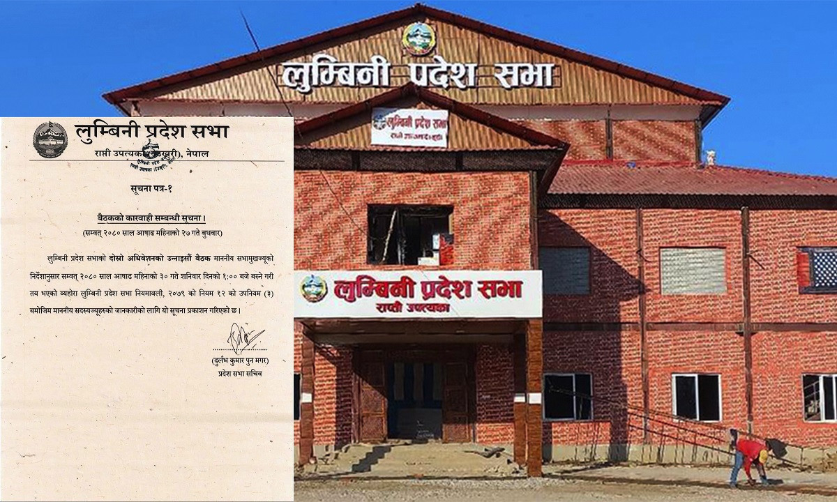 लुम्बिनी प्रदेशसभा बैठक आज बस्दै, एक विद्येयक फिर्ता हुँने