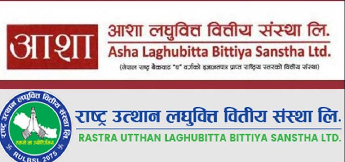 राष्ट्र उत्थान र आशा लघुवित्तको एकीकृत कारोबार सुरु