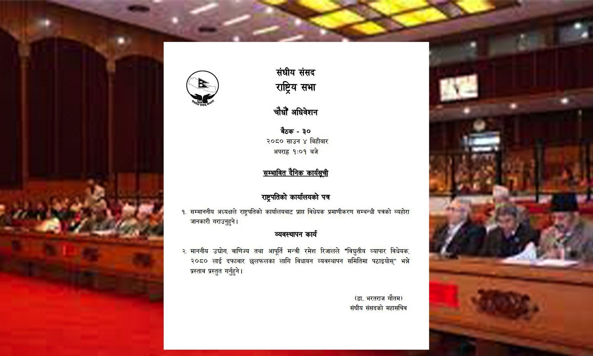 राष्ट्रियसभा बैठक बस्दै, यस्तो छ कार्यसुची