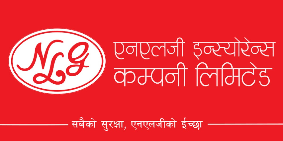 एनएलजी इन्स्योरेन्सले बोलायो विशेष साधारणसभा