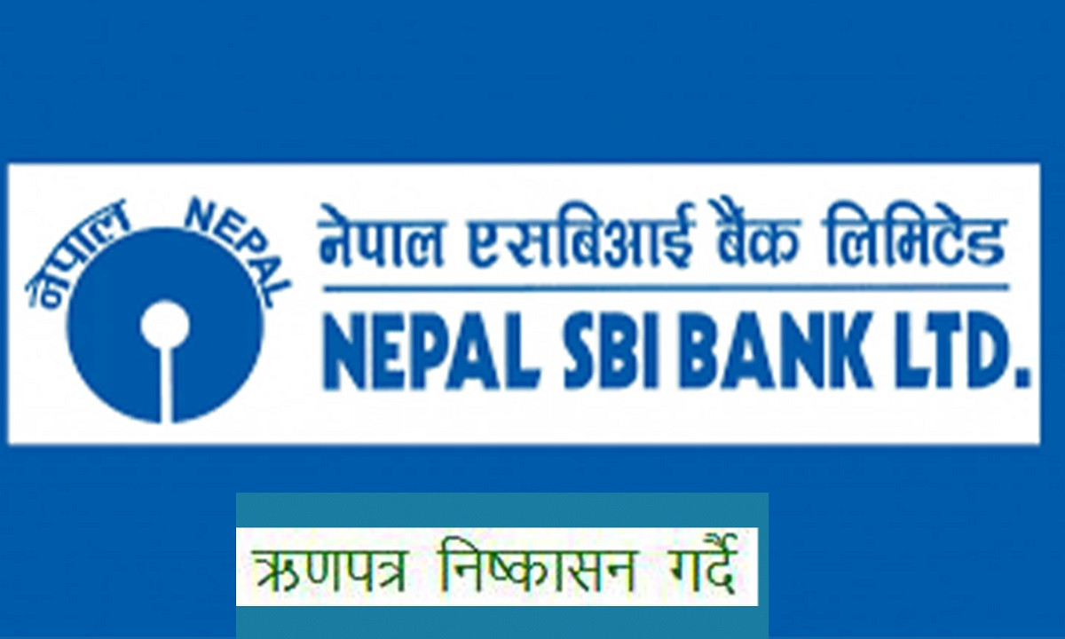 साउन १८ गतेदेखि ऋणपत्र निष्कासन गर्दै नेपाल एसबीआई बैंक