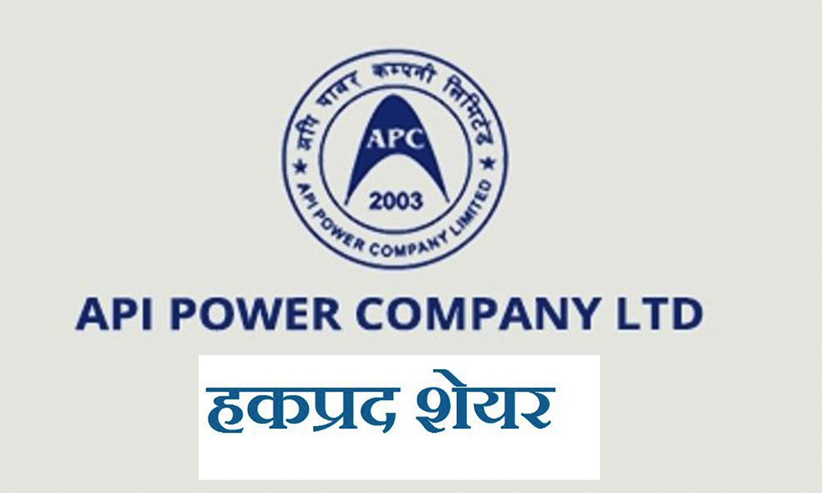 साउन ३१ गतेदेखि हकप्रद सेयर जारी गर्दै अपि पावर कम्पनी