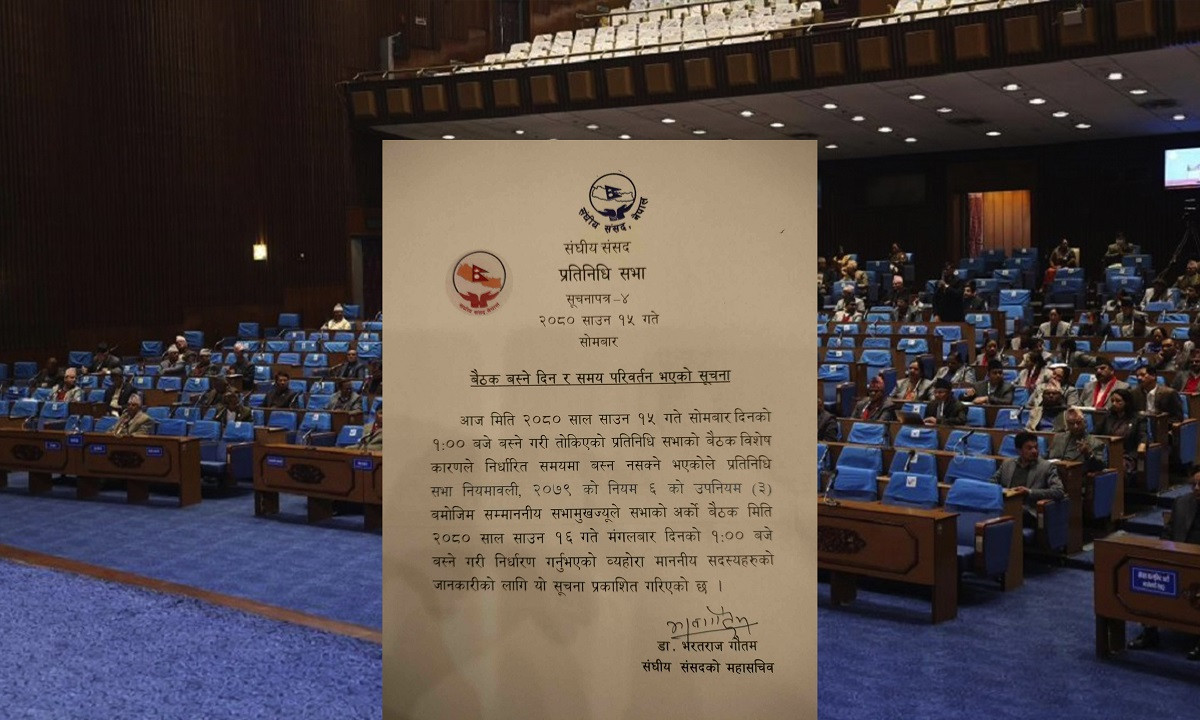 सूचना टाँसेर संसद् बैठक स्थगित