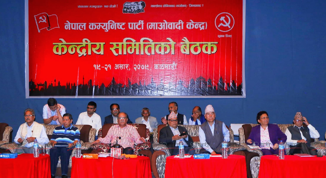 माओवादी केन्द्रको केन्द्रीय समिति बैठक आजदेखि, त्यसअघि स्थायी कमिटी बैठक बस्ने