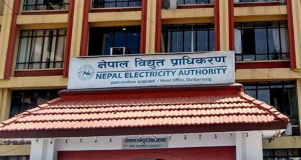 सर्वसाधारणका लागि आईपीओ जारी गदै विद्युत् प्राधिकरण