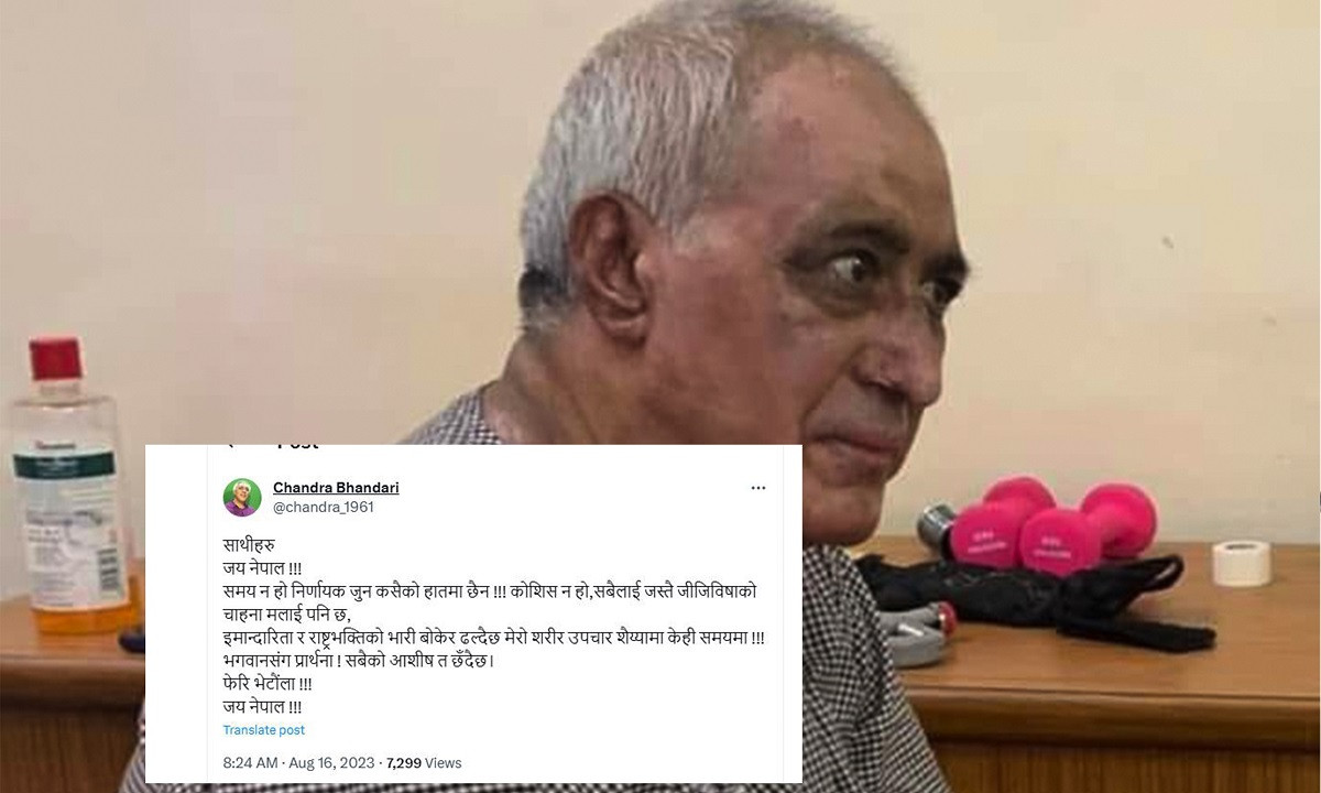 नेपाली कांग्रेसका सांसद चन्द्र भण्डारी अस्पताल भर्ना