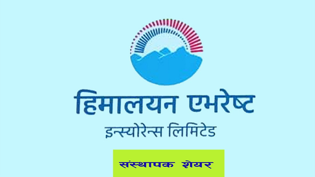  हिमालयन एभरेष्ट इन्स्योरेन्सको संस्थापक सेयर बिक्रीमा, भाउ कति ?