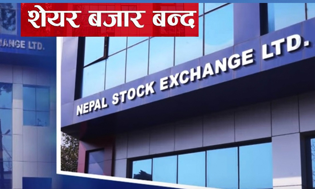 नेप्से आज बन्द, सेयर कारोबार नहुने