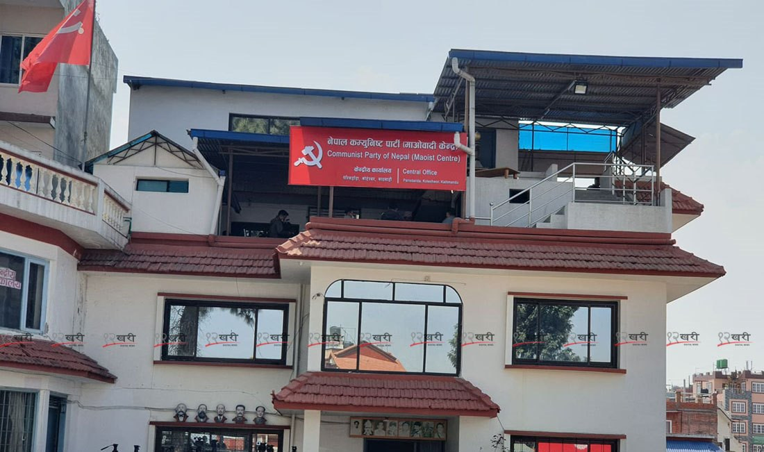 ‘मिसन २०८४’ मा होमियो माओवादी, आजदेखि देशभर रुपान्तरण अभियान