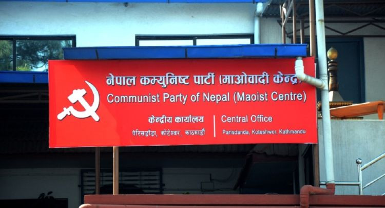 माओवादीको तीन महिने अभियानको आज उद्घाटन गरिने
