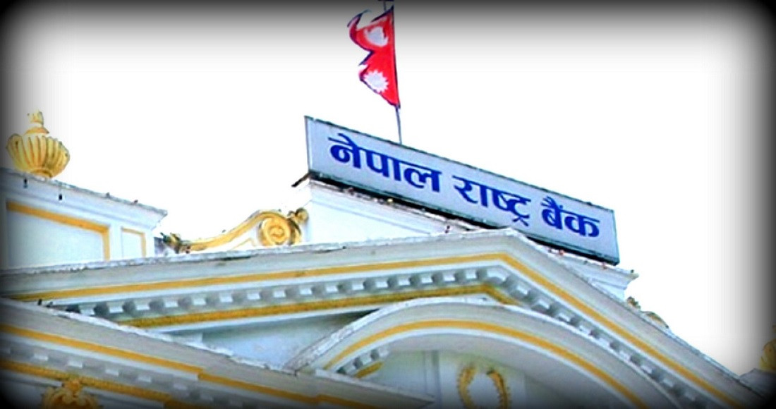 २० अर्बको ट्रेजरी बिल नवीकरण गर्दै  केन्द्रीय बैंक