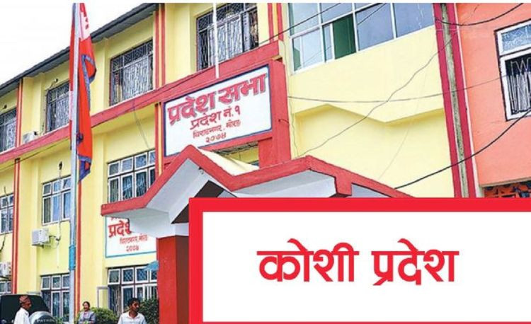 कोशी प्रदेशमा फेरि अध्यादेशबाट बजेट ल्याउने तयारी