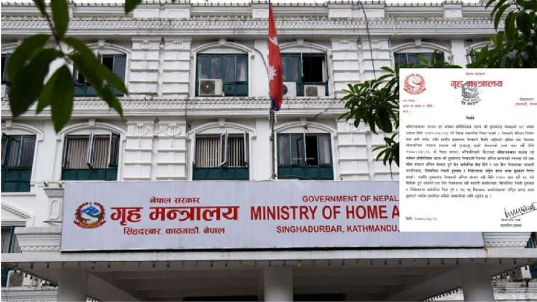 बिहीबार सार्वजनिक विदा दिने सरकारको निर्णय