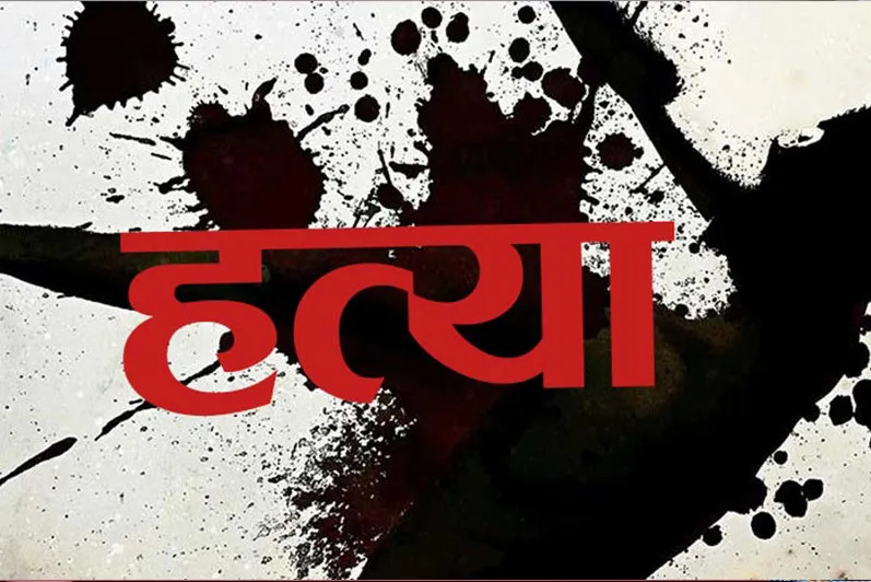 काठमाडौँको तीनकुनेस्थित गैह्रीगाउँमा चार जनाको हत्या भएको अवस्थामा शव फेला