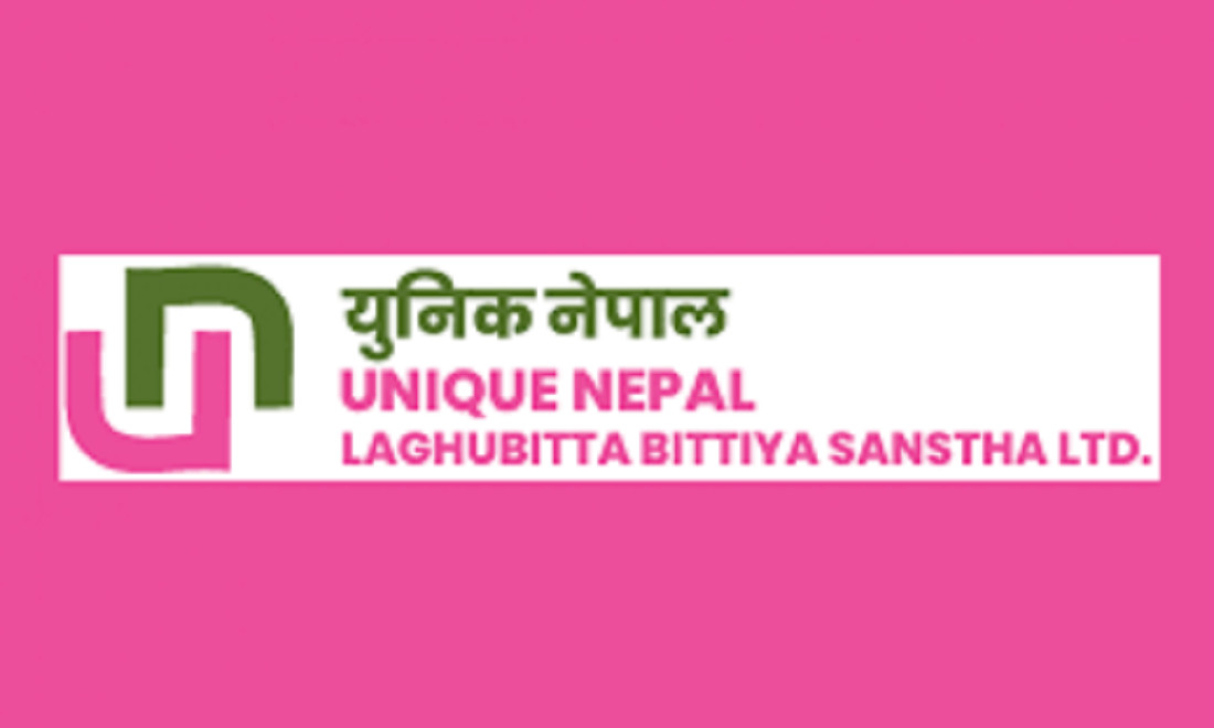 युनिक नेपाल लघुवित्तको २० प्रतिशत लाभांश घोषणा