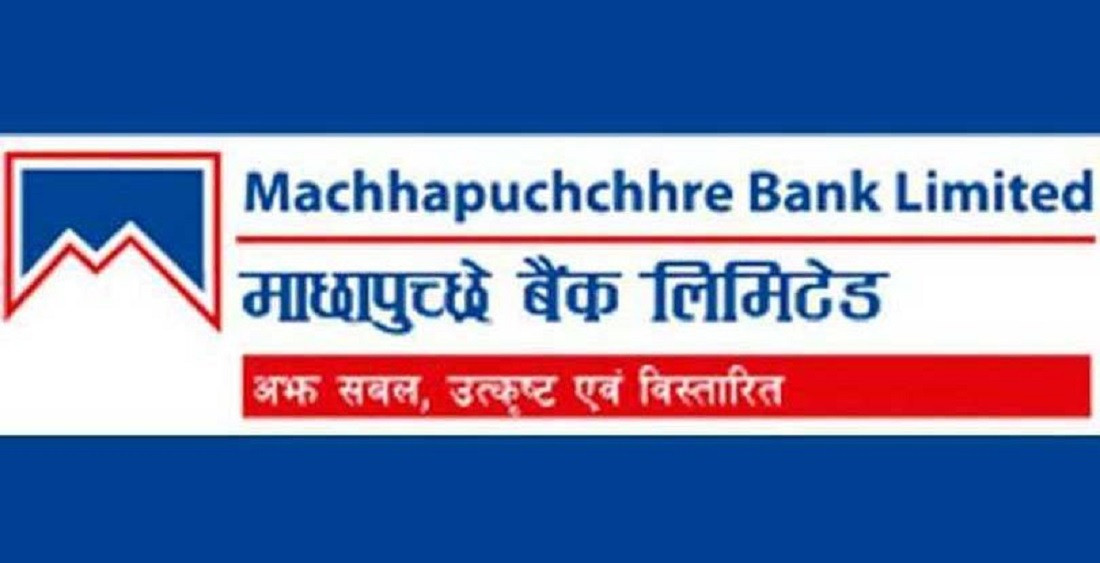 माछापुच्छ्रे बैंकको बोनस सेयरमा मूल्य समायोजन, सोमबार कतिमा खुल्छ कारोबार ?