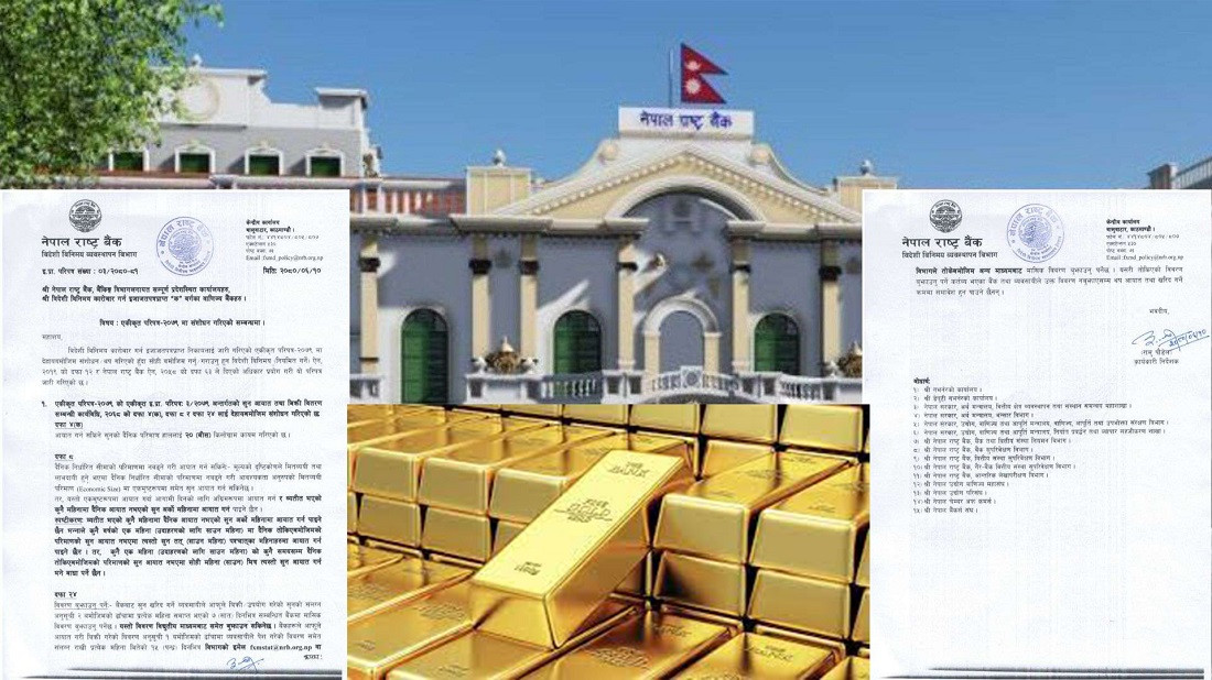 नेपाल राष्ट्र बैंकले बढायो सुन आयातको सीमा